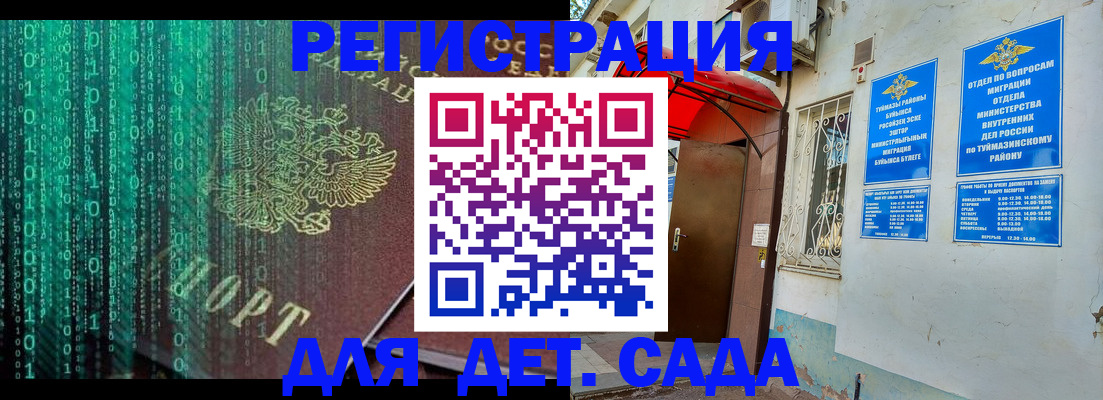 временная регистрация 2025 в Карталах