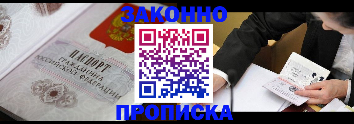 временная прописка в Карталах