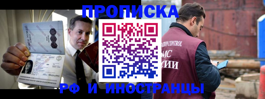 временная регистрация для всех в Карталах