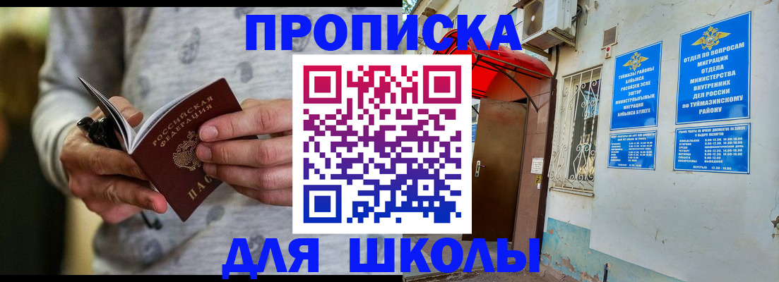 временная регистрация для всех в Карталах
