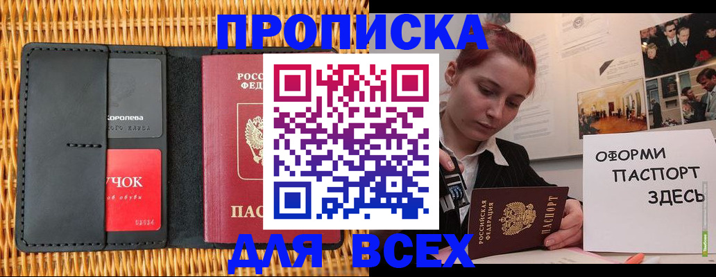 временная регистрация в Карталах