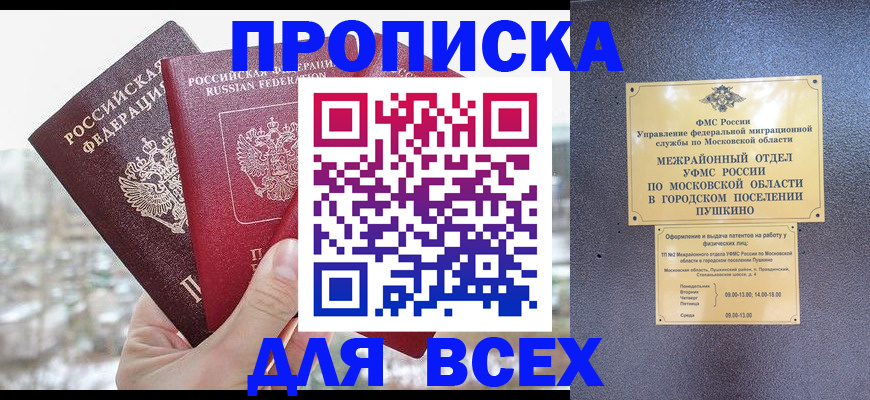 прописка в квартире в Карталах